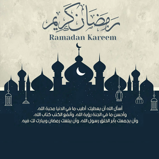 كتابة أسماء على قالب رمضان كتابة أسماء على قالب رمضان