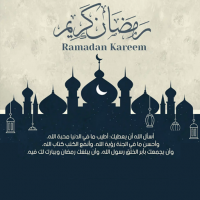 كتابة أسماء على صورة قالب رمضان